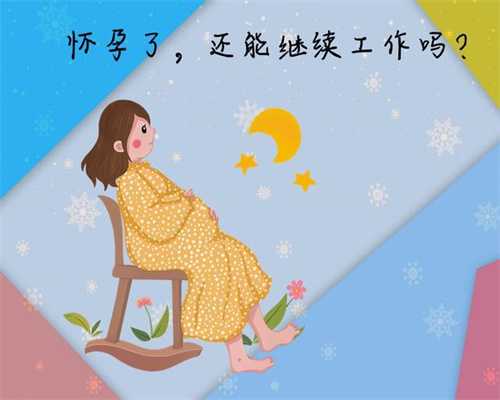 上海试管代孕论坛_上海代孕生儿子费用